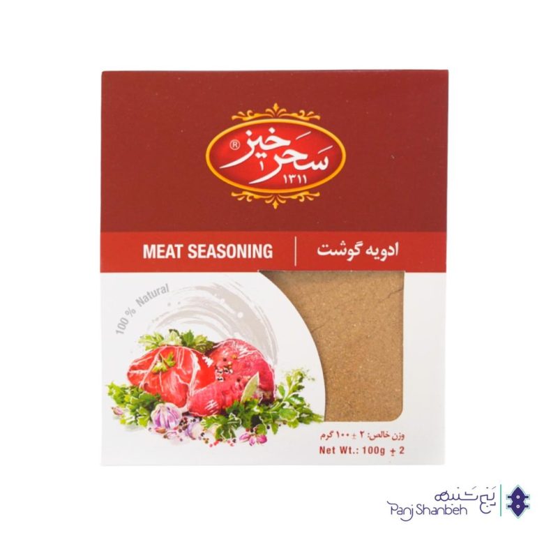 ادویه گوشت سحرخیز (100گرمی )