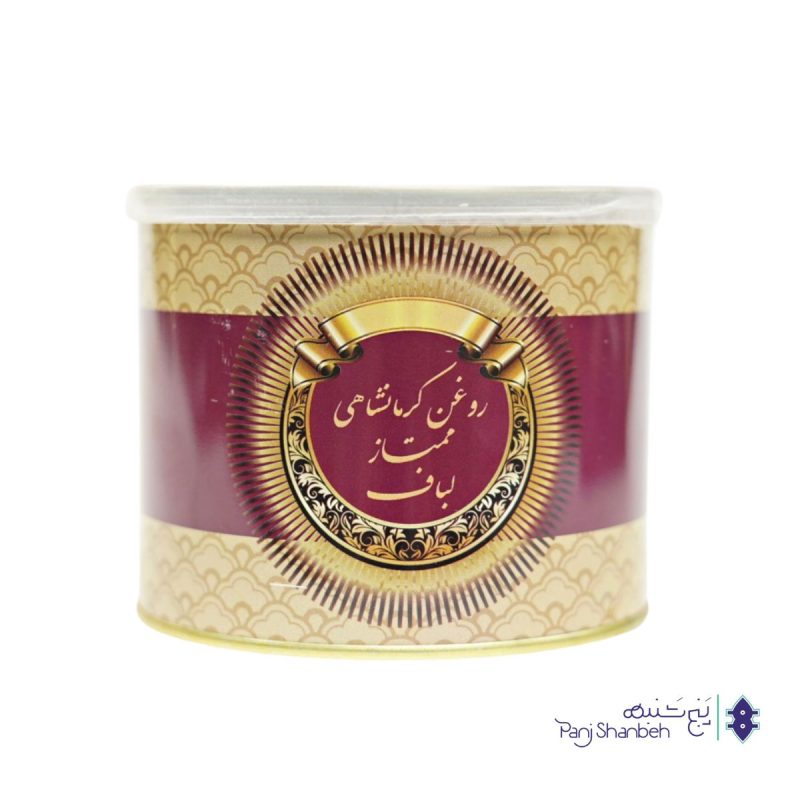 روغن حیوانی ممتاز کوچک ( لباف )