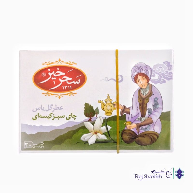 چای سبز کیسه ای سحرخیز (با عطر گل یاس )( 20عددی )